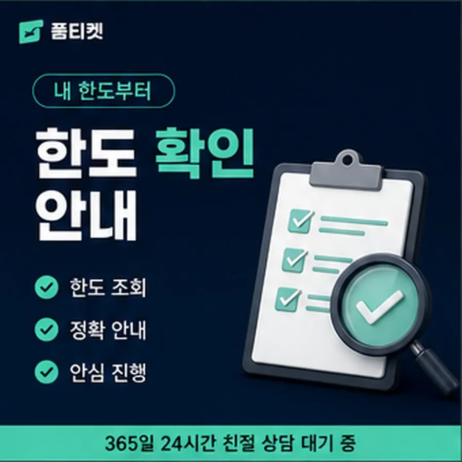 품티켓 네이버페이 회선의 소액결제 업체 진행되는 순서 안내 이미지