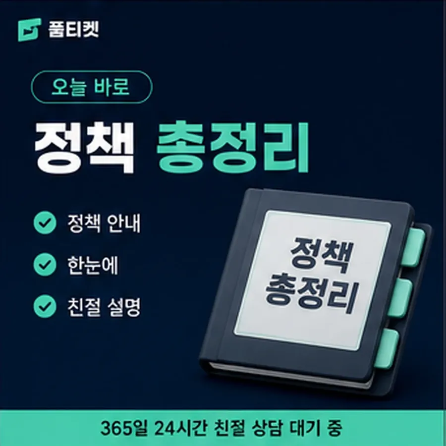 품티켓 네이버페이 회선의 소액결제 업체 조심할 표현 안내 이미지
