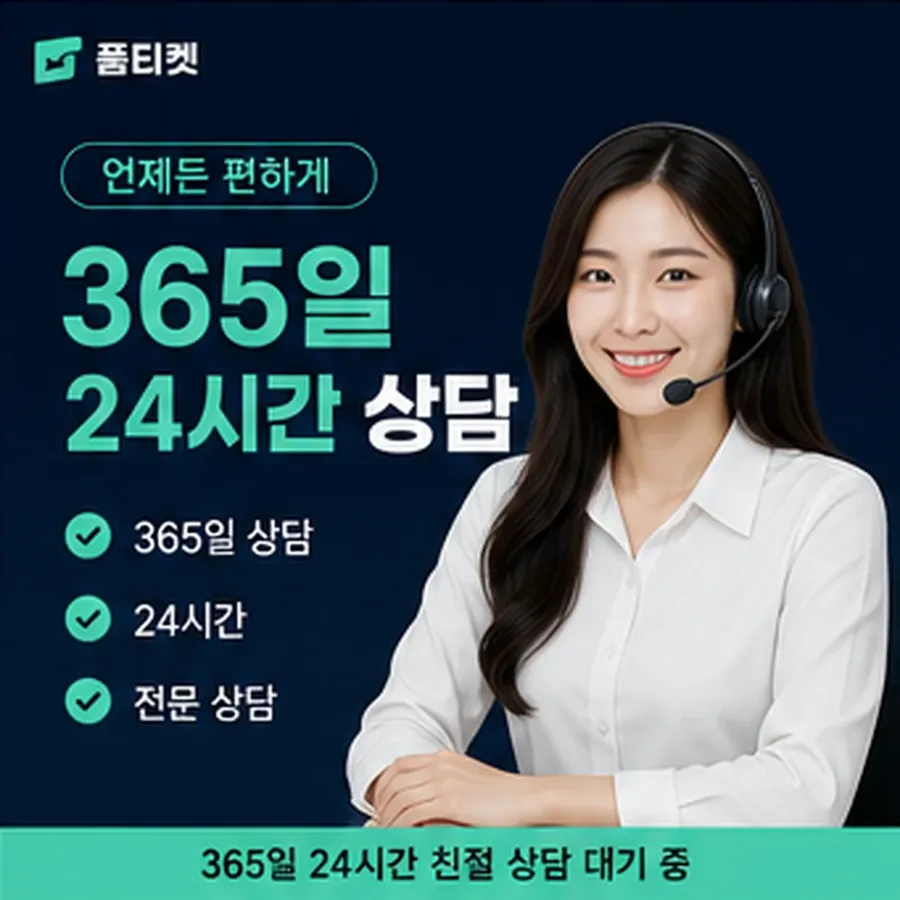 품티켓 네이버페이 회선의 소액결제 업체 고르기 전 볼 것 안내 이미지